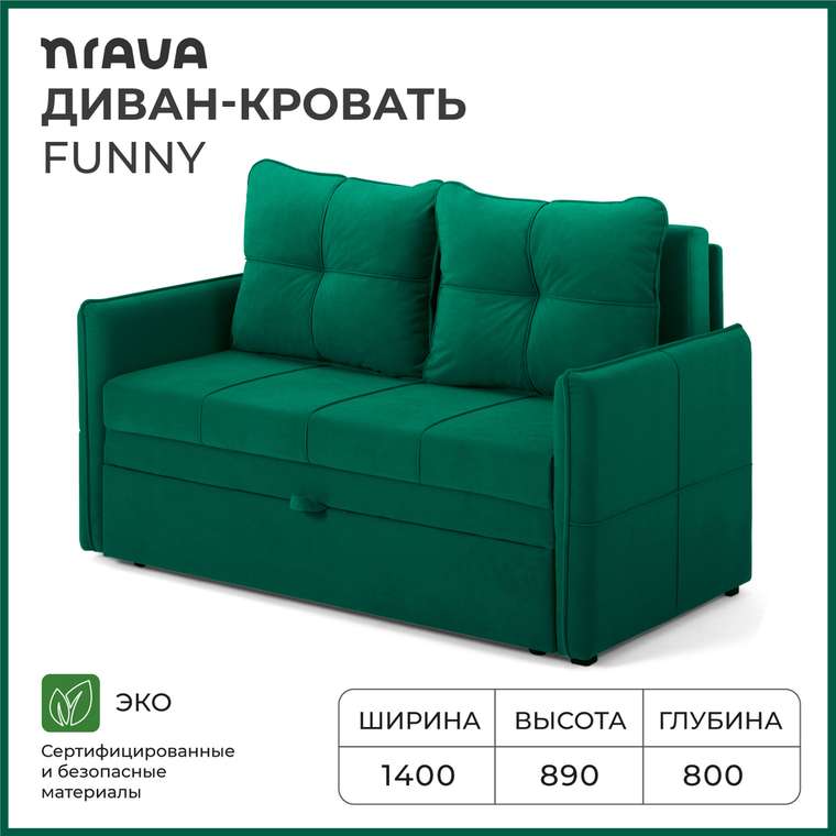 Диван-кровать Funny зеленого цвета