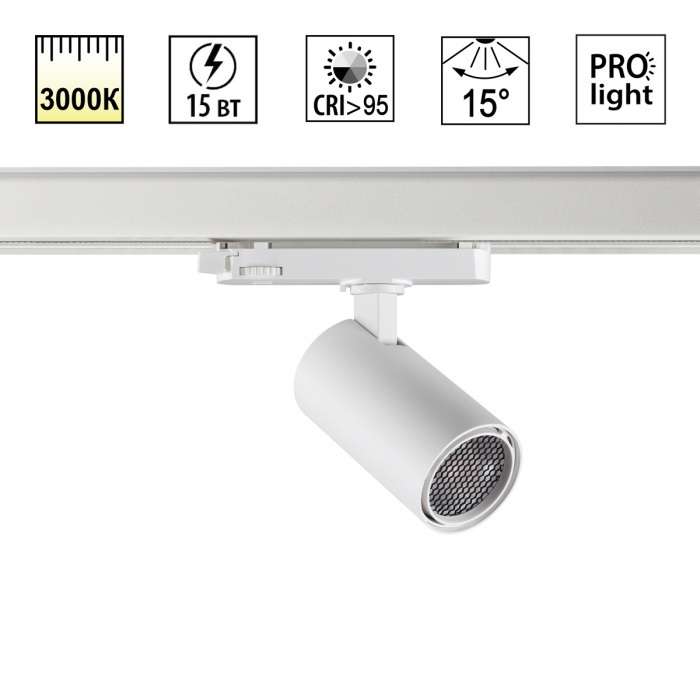Трековый светильник трехфазный светодиодный Novotech Helix 359567 белый IP20 LED 3000К 15W 220V
