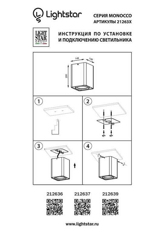 Потолочный светильник Monocco белого цвета