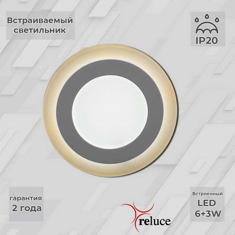 Встраиваемый светильник 70506-9.0-001TM LED6+3W  WH/DL+WL (акрил, цвет белый)