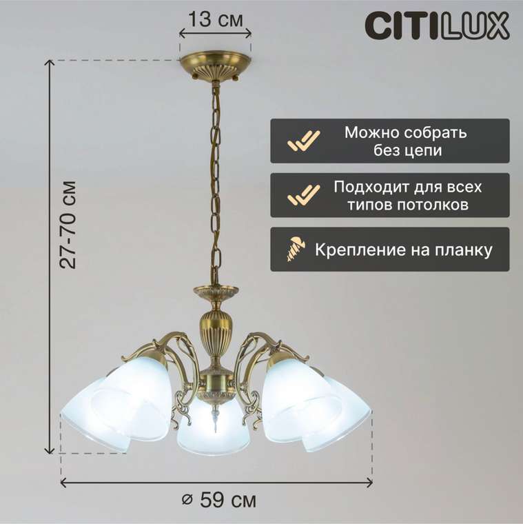 Citilux Латур CL413251 Люстра подвесная Бронза