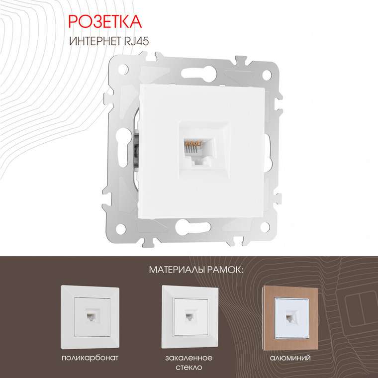 Розетка 203.45-1.white (пластик, цвет белый)