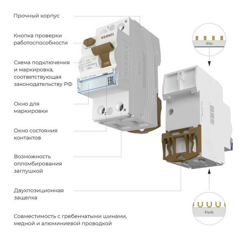 Устройство защитного отключения (УЗО) 1P+N 25 A 30 mА АС 6 kА W912P256 Устройства защитного отключения