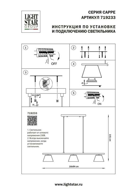 Люстра CAPPE 3x40W GX53 ЧЕРНЫЙ/КРАСНЫЙ