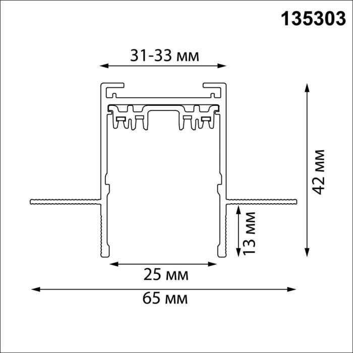 Шинопровод однофазный для ГКЛ Novotech Vector 135303 черный 3м IP20 90-240V