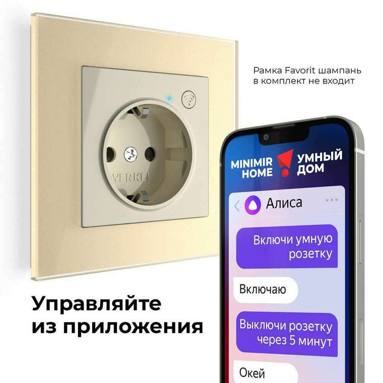 Розетка с заземлением слоновая кость Умный дом W1171603