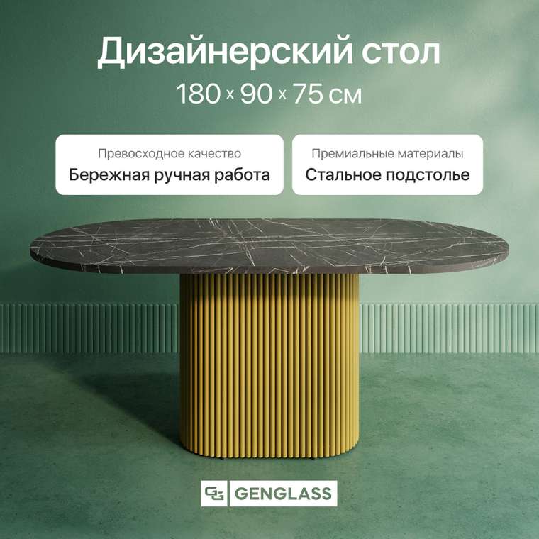 Обеденный стол Trubis Wood 180 с металлическим золотым подстольем и столешницей тёмный мрамор