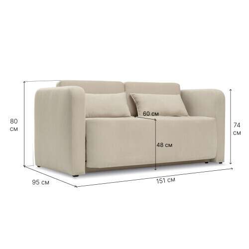 Диван-кровать Марко 120х200 светло-бежевого цвета