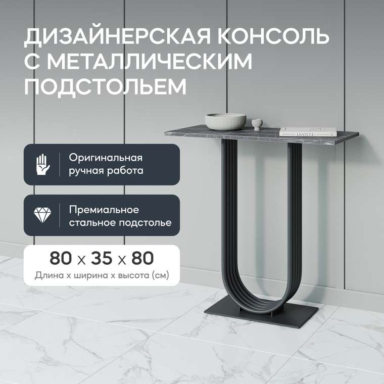 Стол консольный Arfeo 80 черного цвета