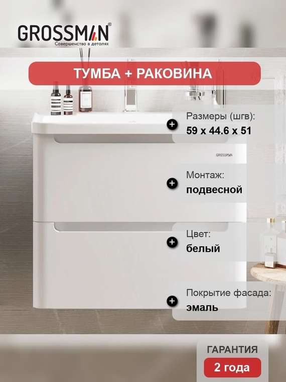 Тумба с раковиной Адель