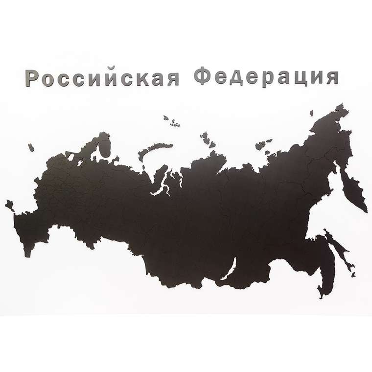 Карта-пазл Wall Decoration Российская Федерация с городами черного цвета