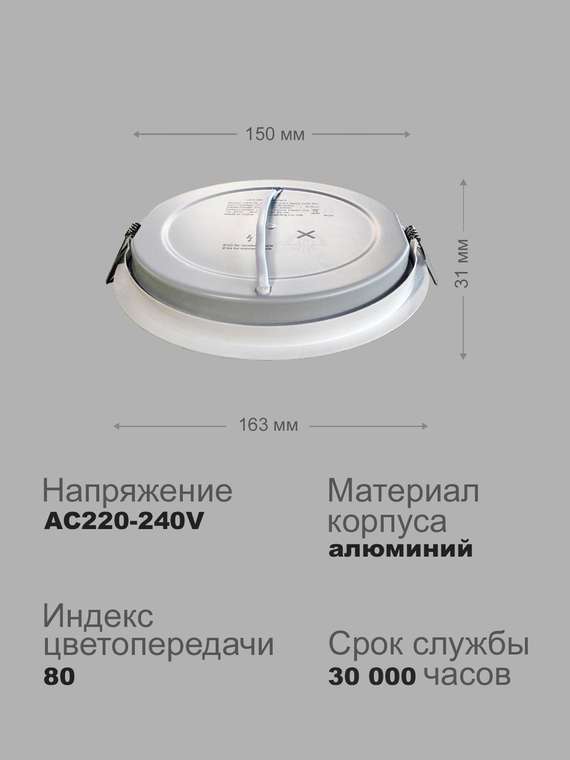 Светильник потолочный встраиваемый светодиодный Opple HPF ES2 R150-12W-3000-WH