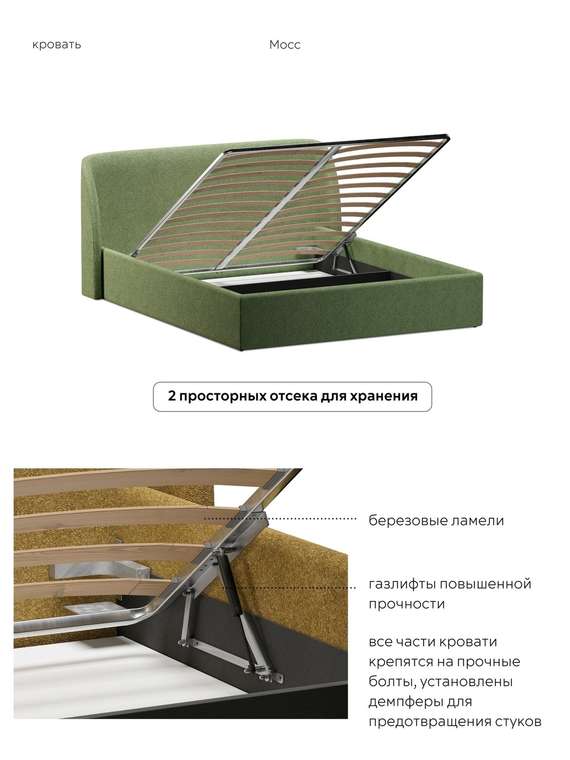 Кровать Мосс 160х200 зеленого цвета с подъёмным механизмом