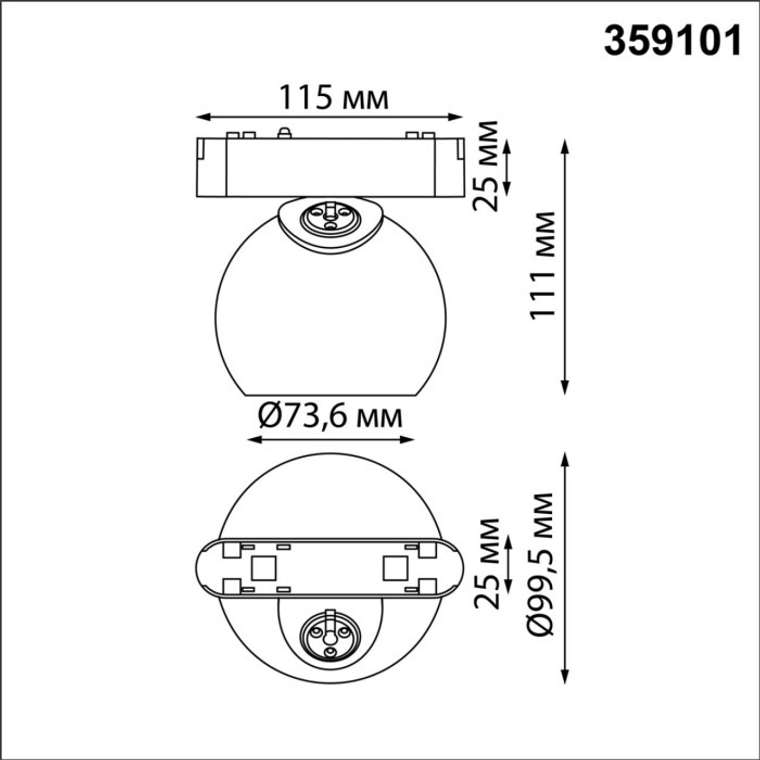 Трековый светильник для низковольтного шинопровода Novotech Smal 359101 SHINO IP20 LED 4000K 12W 48V 960Лм