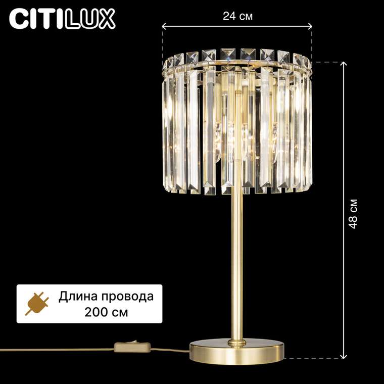 Citilux Джейн CL306833 Хрустальная настольная лампа Бронза
