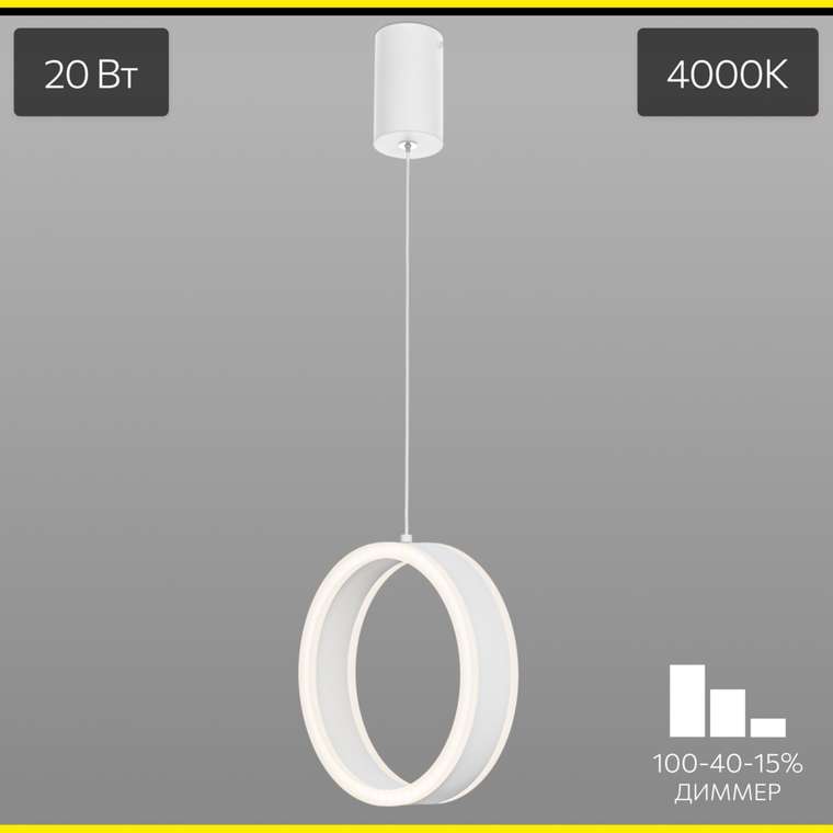 Citilux Дуэт CL719000 LED Подвесной светильник Белый