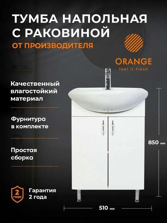 Тумба для комплекта Лайт