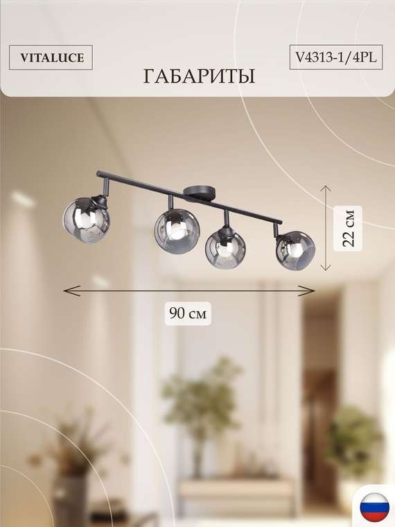 Люстра V4313-1/4PL, 4хE27 макс. 60Вт