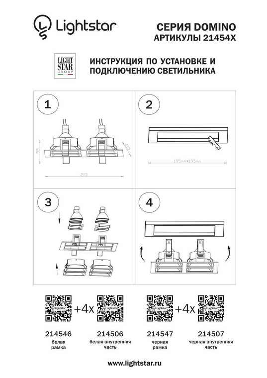Рамка DOMINO QUADRO 2х2 MR16 ЧЕРНЫЙ