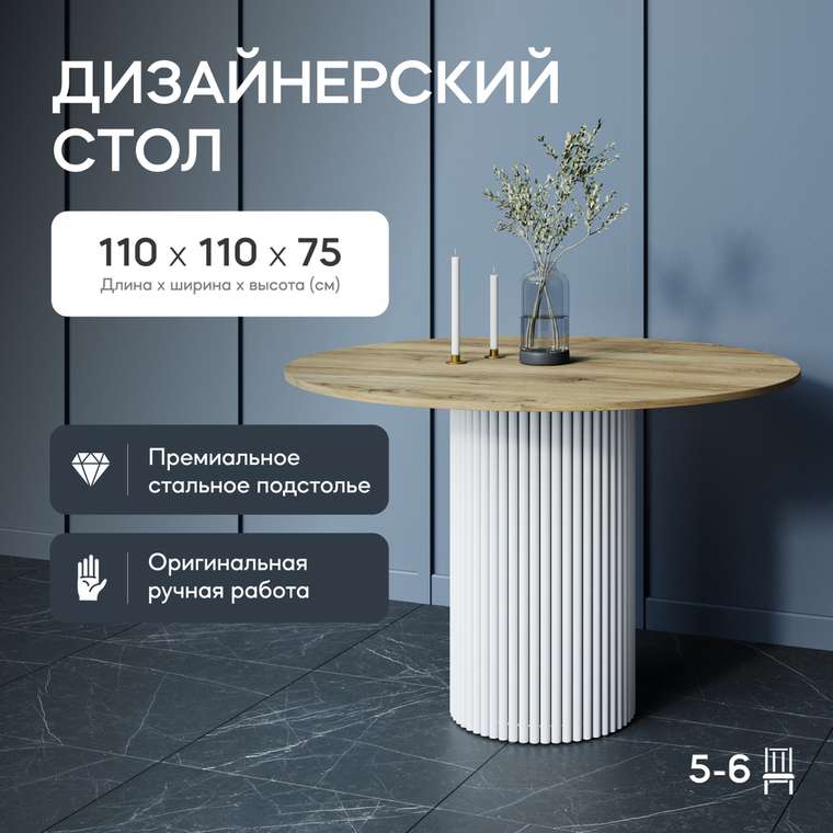 Обеденный стол Trubis Wood L 110 коричнево-белого цвета