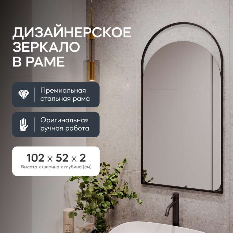 Настенное зеркало Arkelo S  в металлической раме черного цвета.