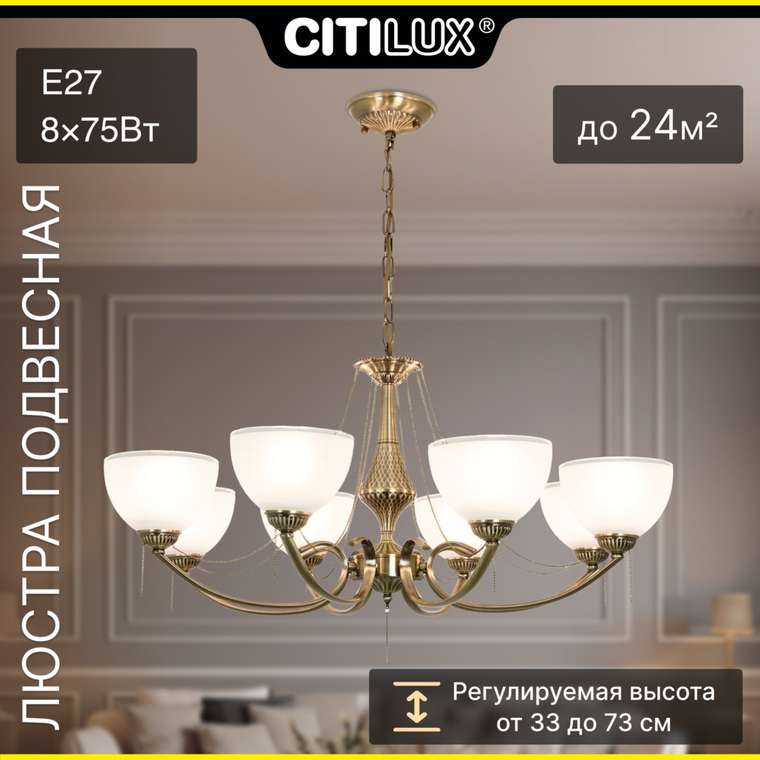 Citilux Франческа CL417283 Люстра подвесная Бронза
