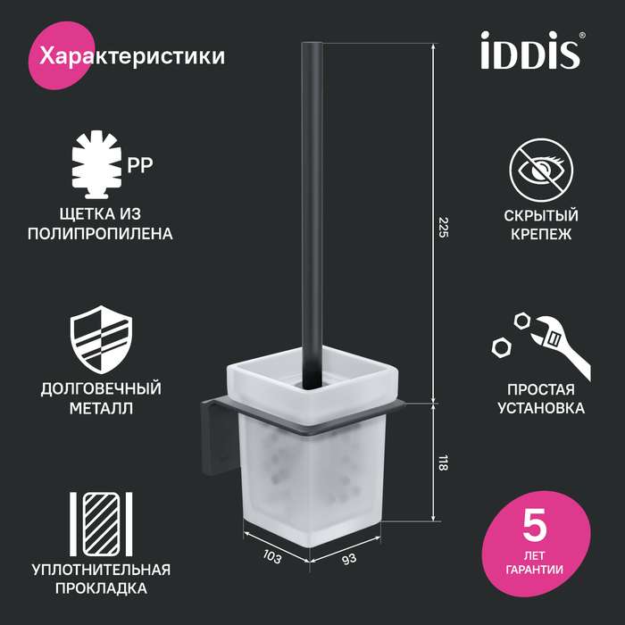 Ерш Slide черного цвета