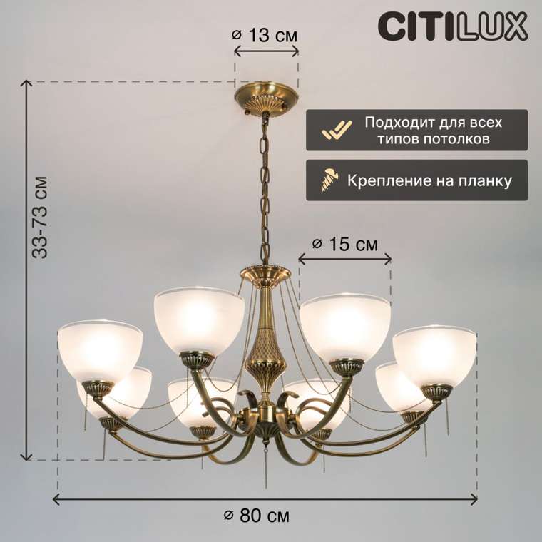 Citilux Франческа CL417283 Люстра подвесная Бронза