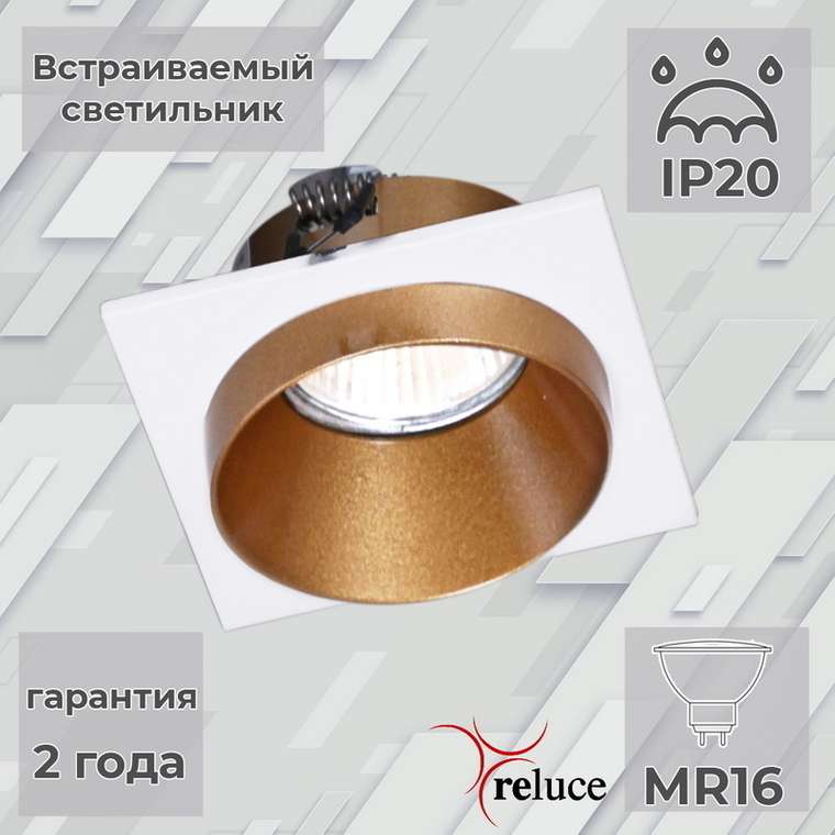 Встраиваемый светильник 51612-9.0-001MN MR16 WH+GD (металл, цвет золото)