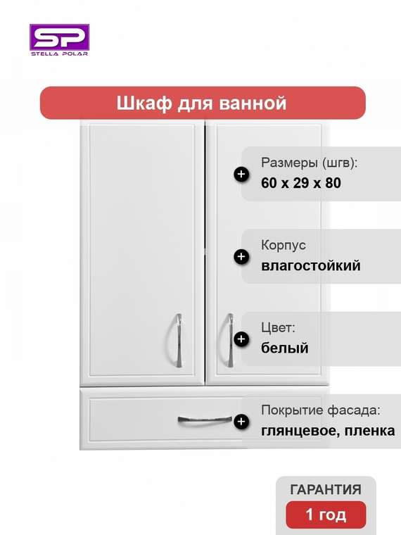 Шкаф Концепт