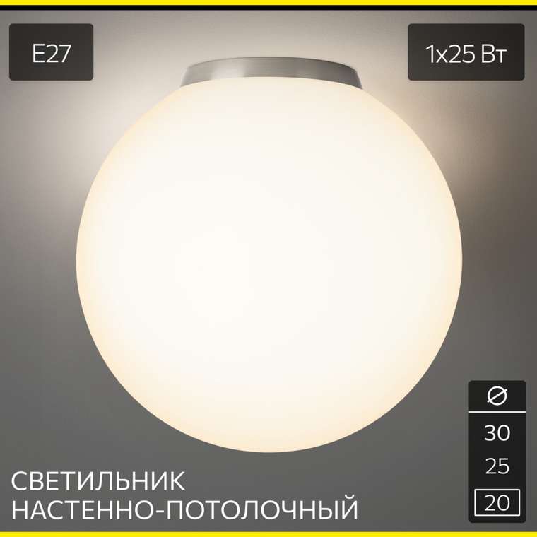 Citilux RON CL941D20B1 Потолочный светильник Матовый Хром
