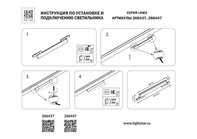 Светильник 24V д/1-фазн трека LINEA LED 24W 2300LM 100G ЧЕРНЫЙ 3000K