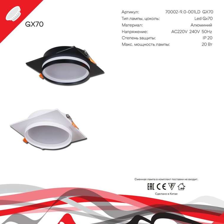 Встраиваемый светильник 70002-9.0-001LD GX70 BK (цвет белый)