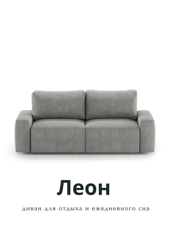 Модульный диван-кровать Леон серого цвета