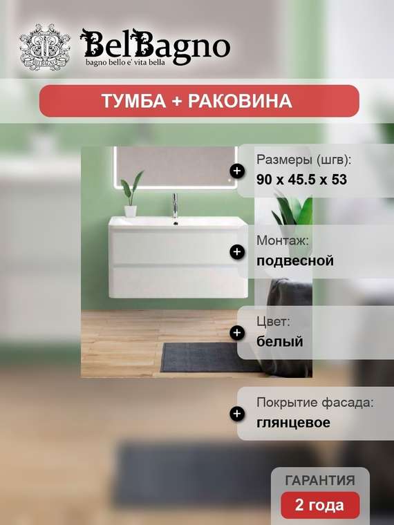 Тумба с раковиной Albano