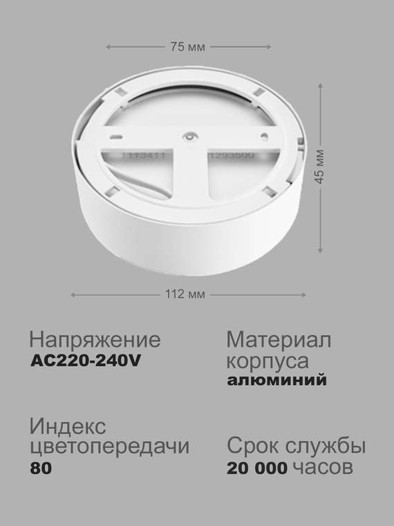 Светильник потолочный накладной светодиодный Opple US R110-14W-3000-WH
