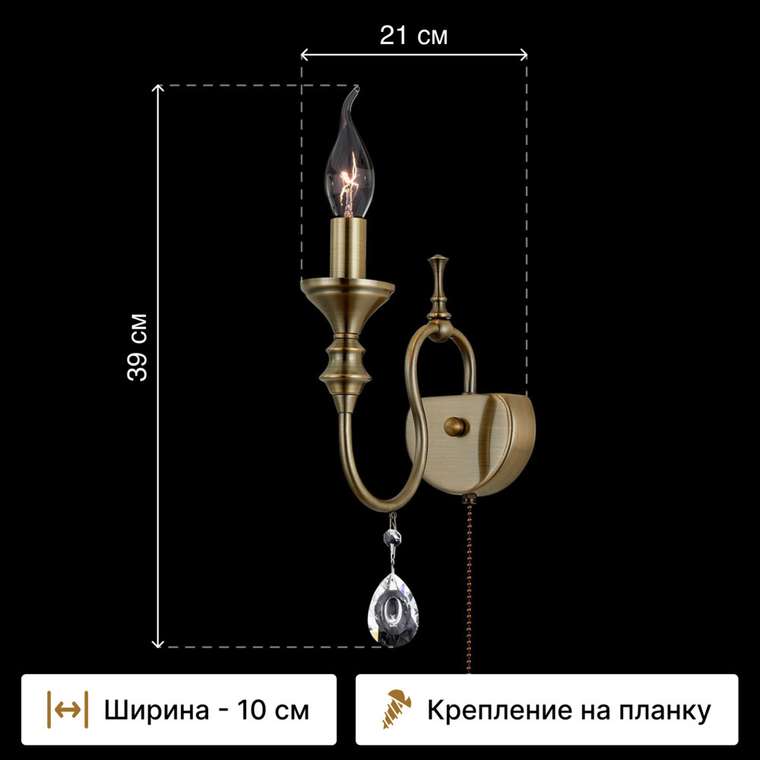 Citilux Рига CL437313 Бра с выключателем Бронза