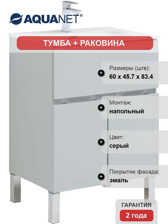 Тумба с раковиной Алвита