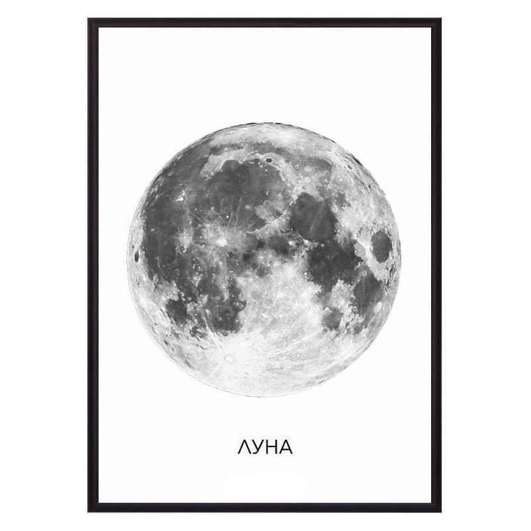 Постер в рамке Луна 21х30 см