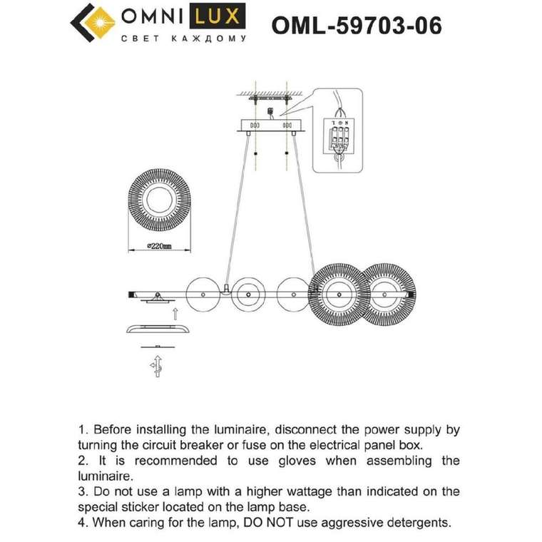 Подвесная люстра Crocetta OML-59703-06 (стекло, цвет прозрачный)