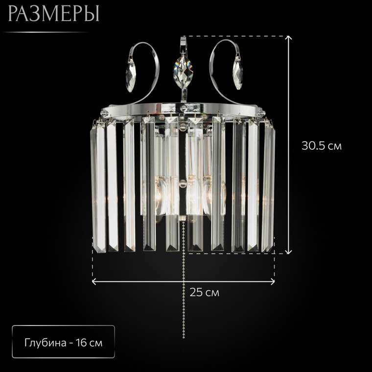 Citilux Инга CL335321 Бра хрустальное с выключателем Хром