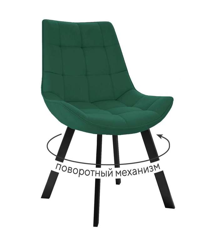 Стул DikLine 263 поворотный изумрудного цвета