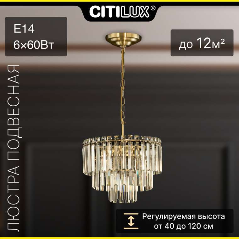 Citilux Фонда CL303163 Люстра хрустальная подвесная Бронза