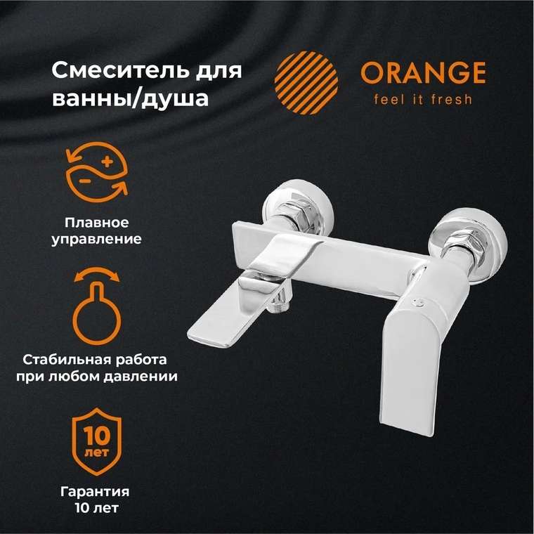 Смеситель для ванны с душем Berni