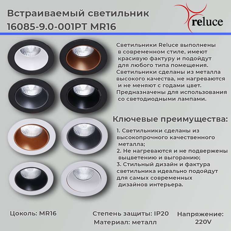 Точечный светильник 16085-9.0-001PT MR16 WT+ROSE GD (металл, цвет белый)