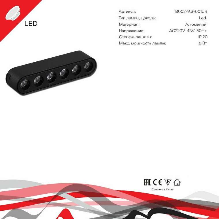 Трековый магнитный светильник Reluce 13002-9.3-001UR magnetic LED6W BK