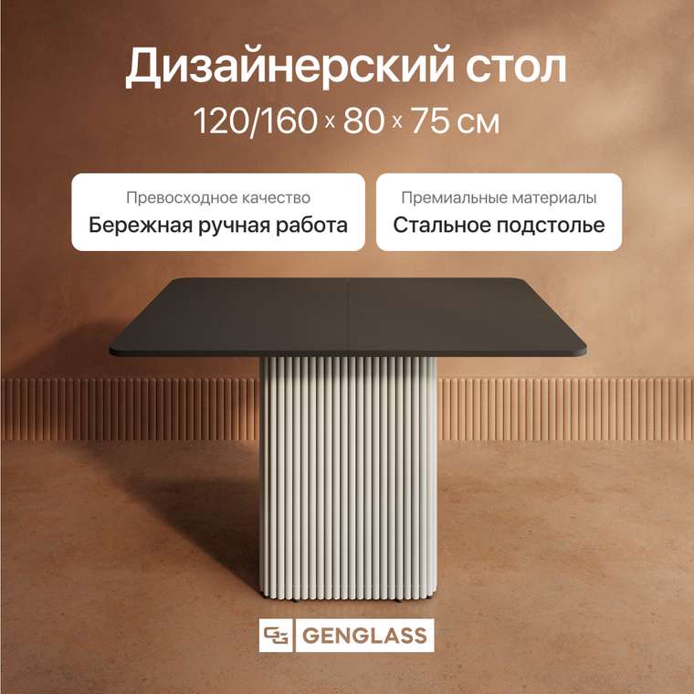 Раздвижной обеденный стол прямоугольный Trubis R Max 120 с металлическим белым подстольем и чёрной столешницей