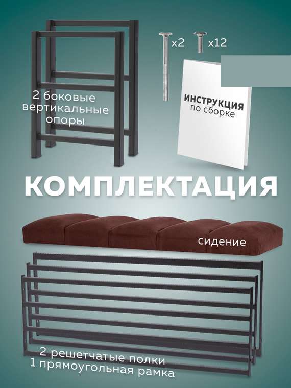 Обувница с сиденьем Лора S коричнево-черного цвета