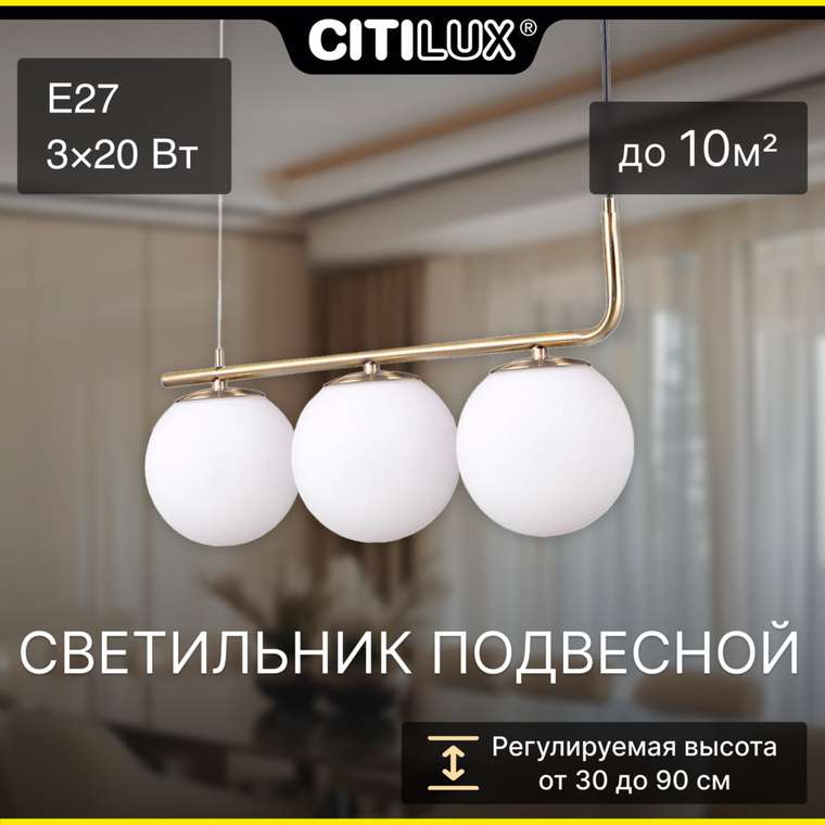 Citilux Бремен CL112133 Подвесной светильник Бронза