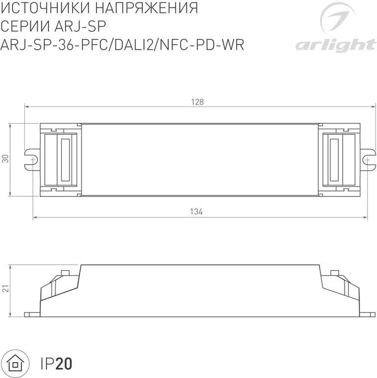 Блок питания 050107 (пластик)